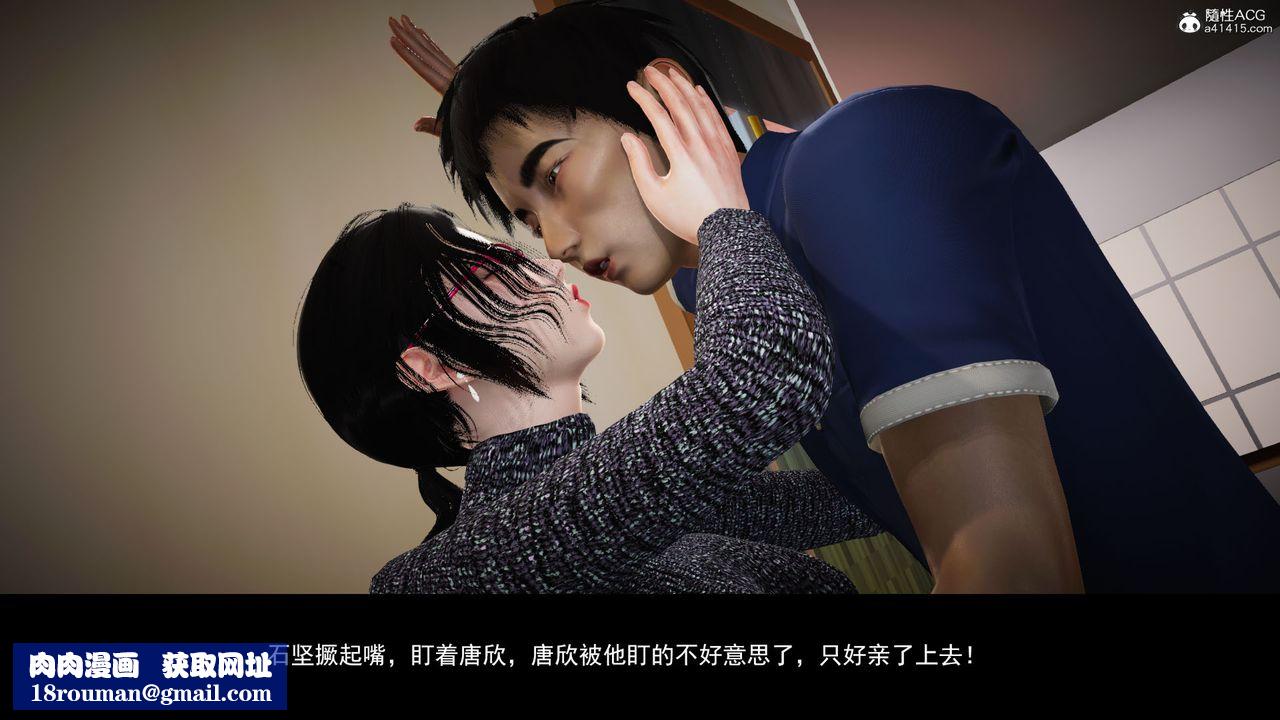 [3D]因梦缘起第05话