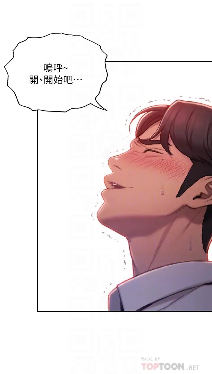 戀愛大富翁第3話-千娜特有的標識領地記號