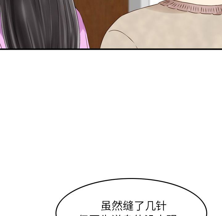 找回自我第11话