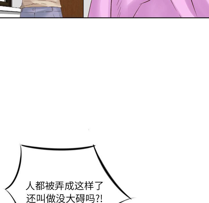 找回自我第11话