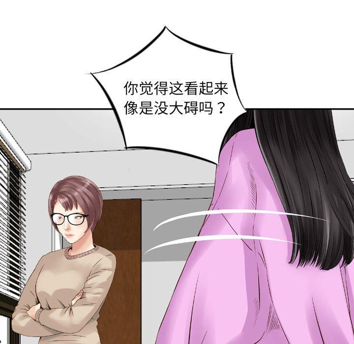 找回自我第11话