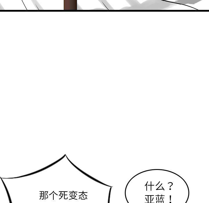 找回自我第11话