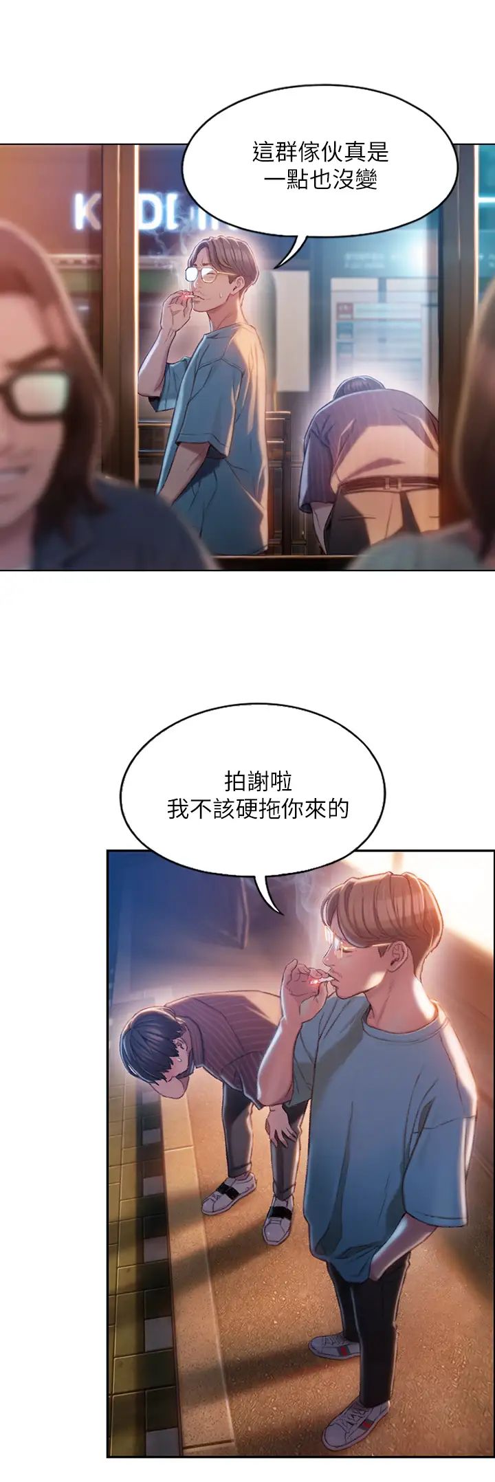 戀愛大富翁第3話-千娜特有的標識領地記號