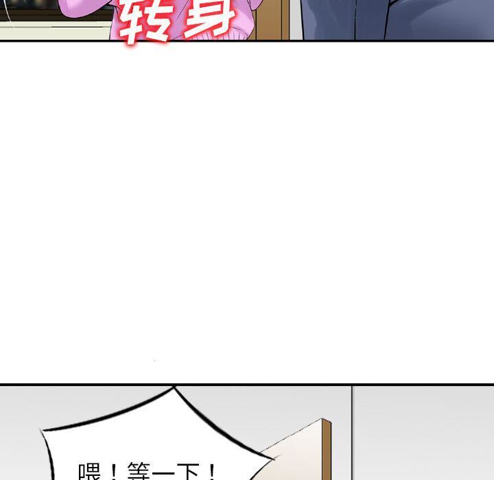 献给心臟第94话