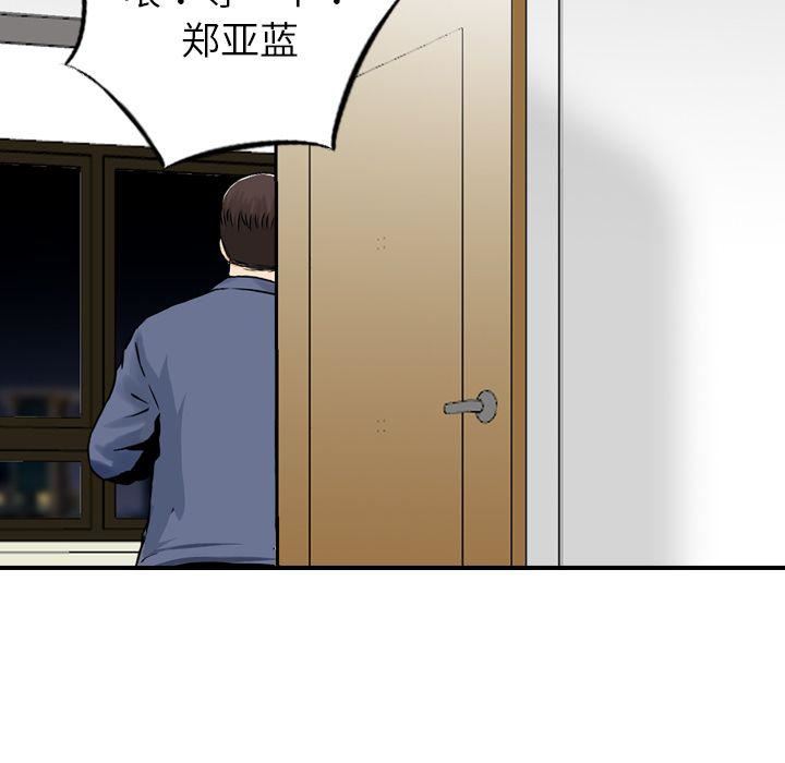 找回自我第11话