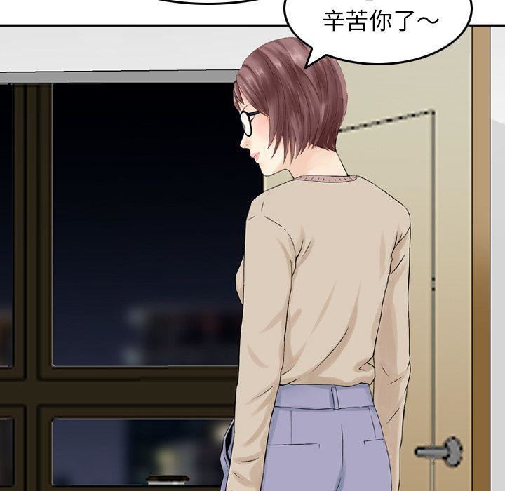 找回自我第11话