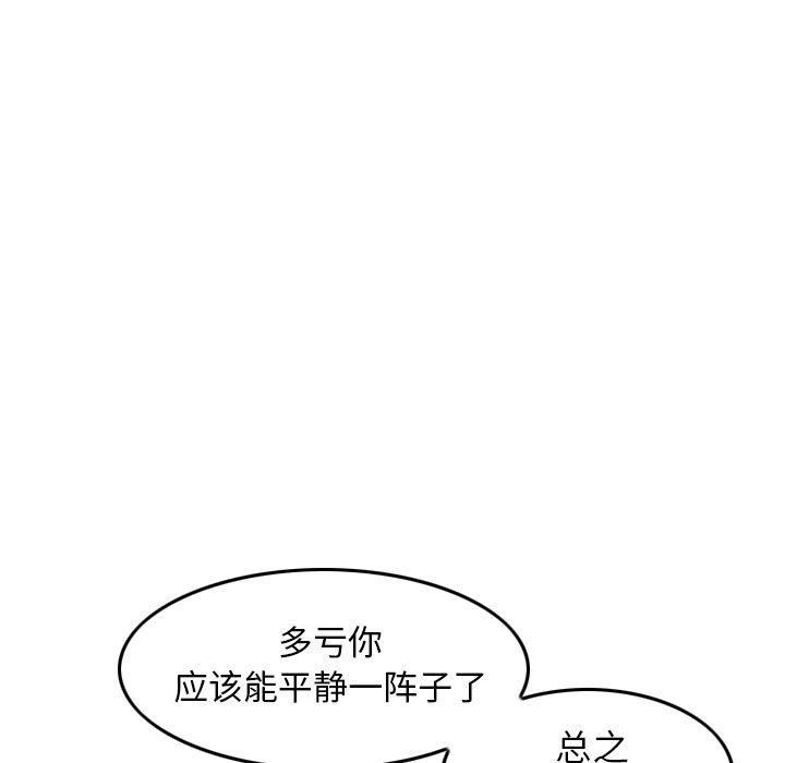 找回自我第11話