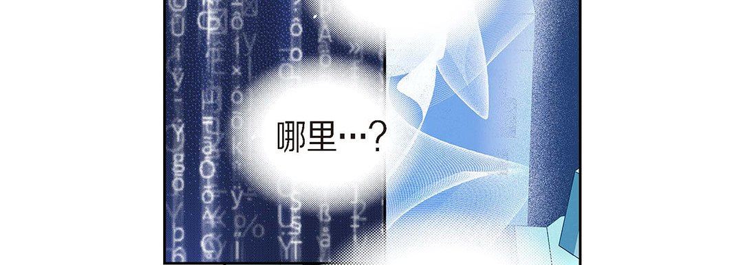 獻給心臟第94話