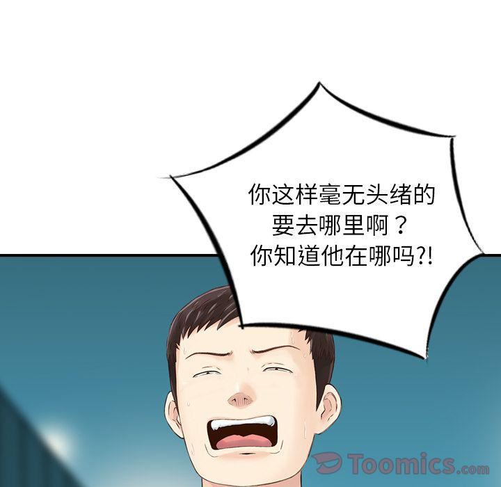 找回自我第11话