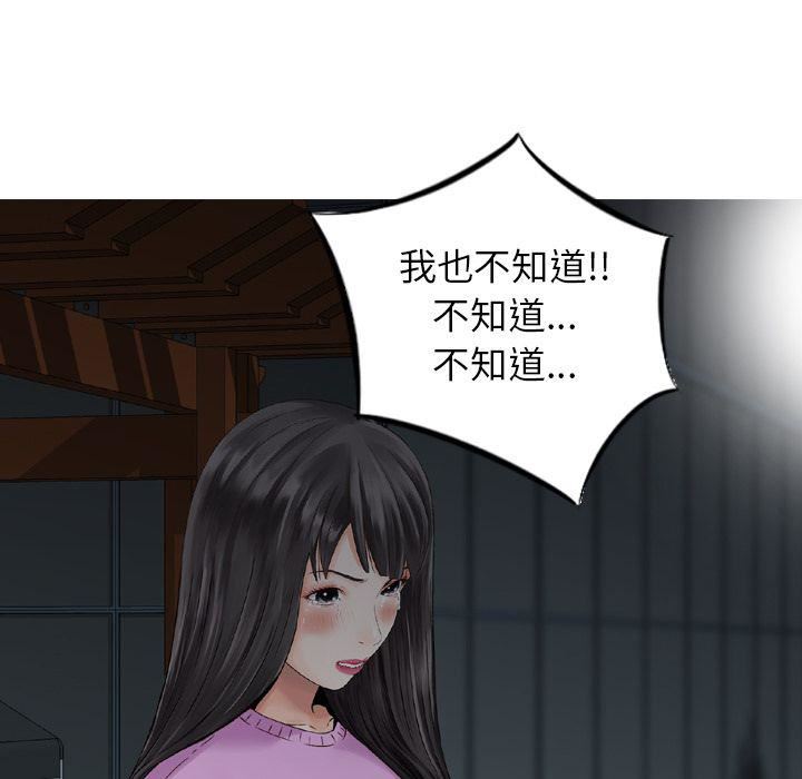 找回自我第11话