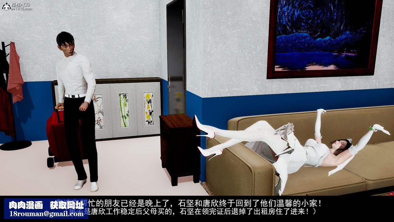 [3D]因梦缘起第06话