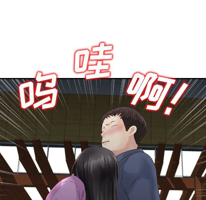 找回自我第11话