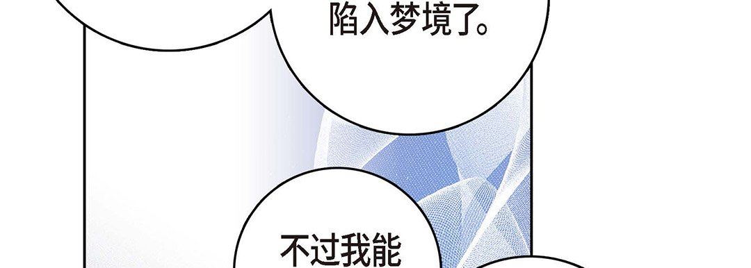 獻給心臟第94話