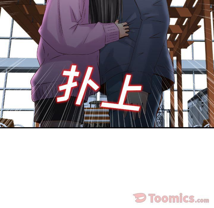 找回自我第11话