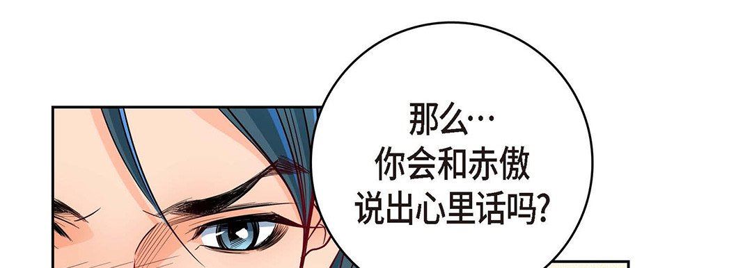 獻給心臟第94話