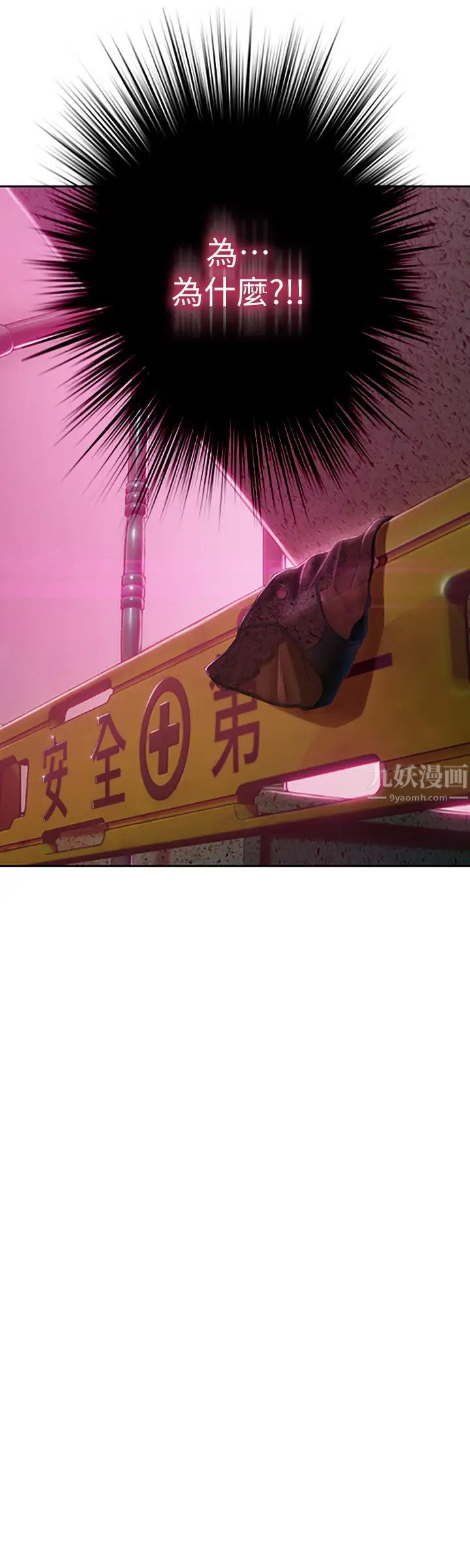 戀愛大富翁第3話-千娜特有的標識領地記號