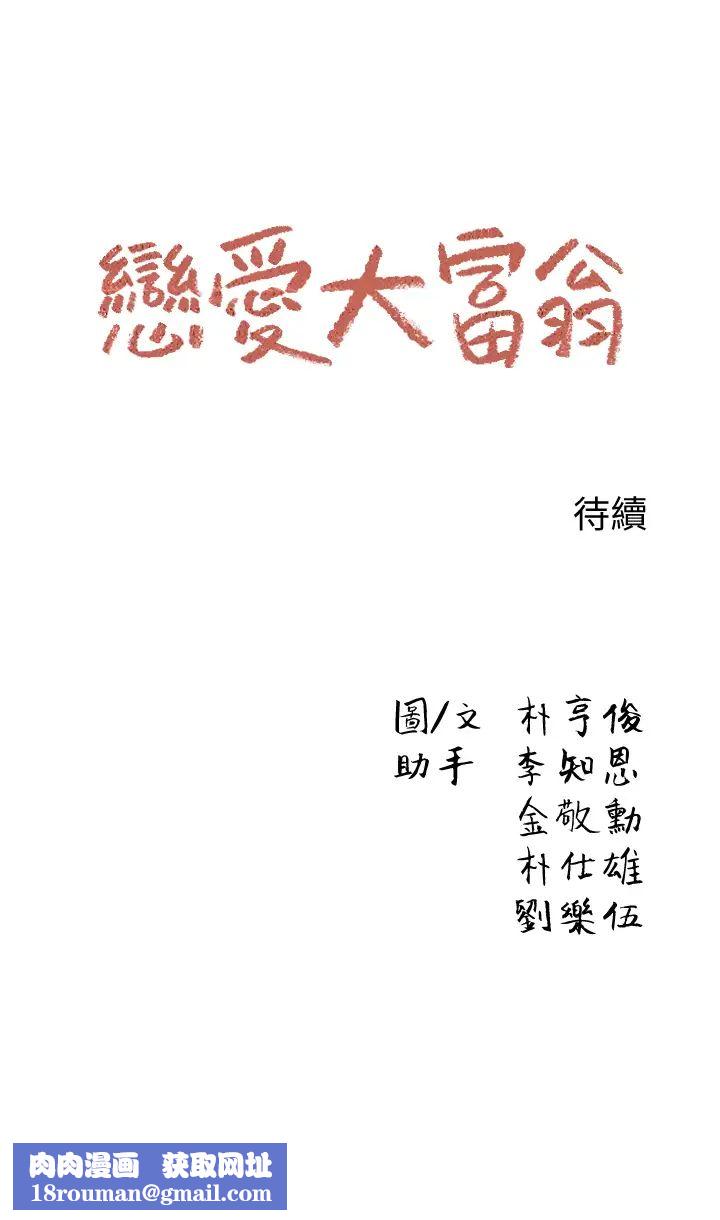 恋爱大富翁第3话-千娜特有的标识领地记号