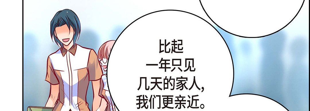 獻給心臟第94話