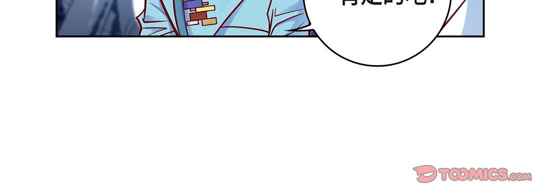 獻給心臟第94話