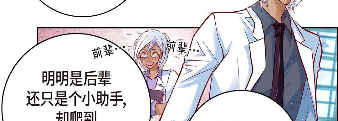 獻給心臟第94話