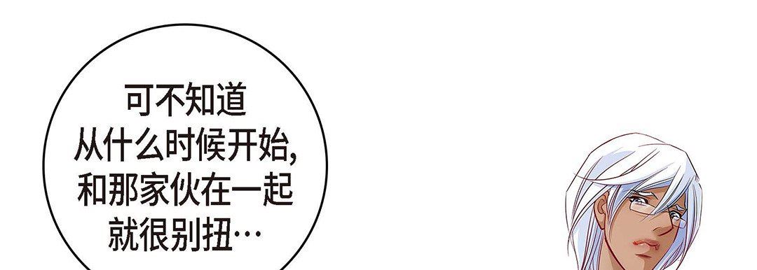 獻給心臟第94話