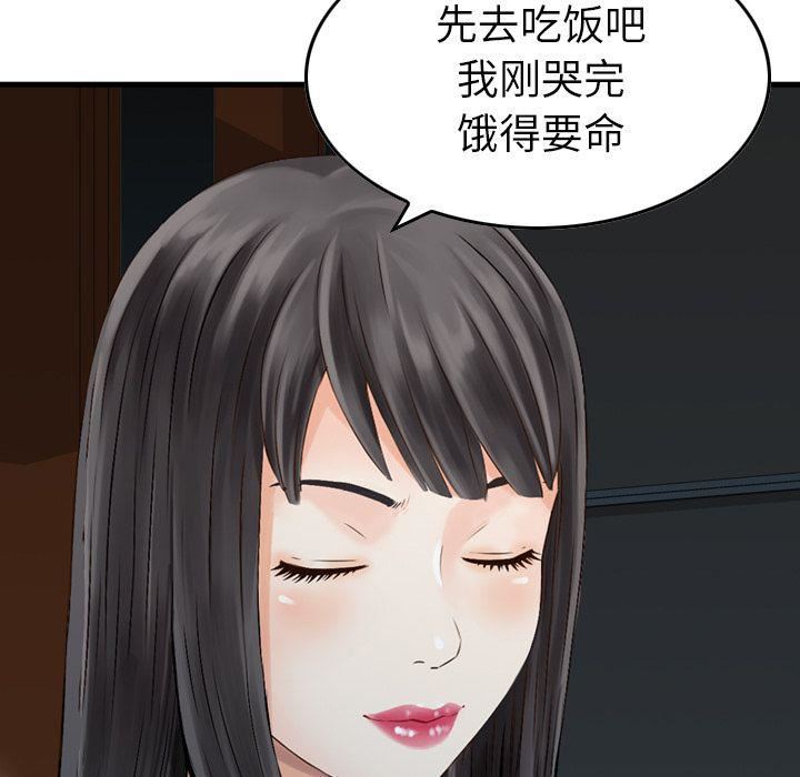 找回自我第11話