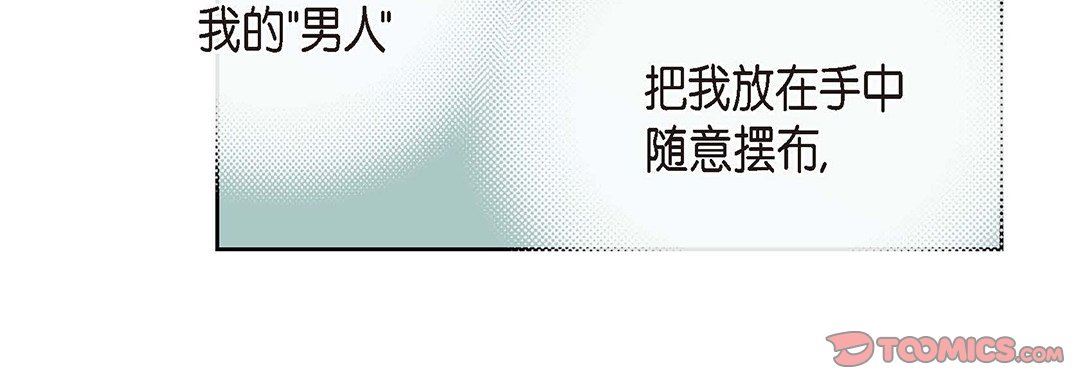 獻給心臟第94話