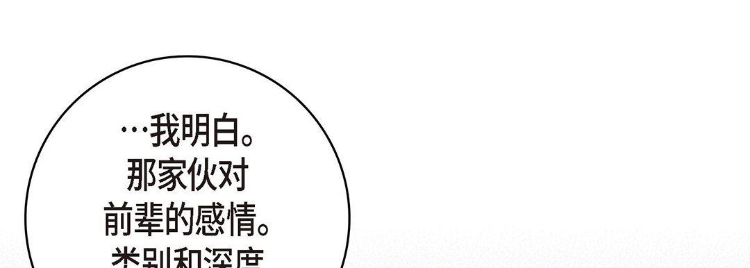 獻給心臟第94話