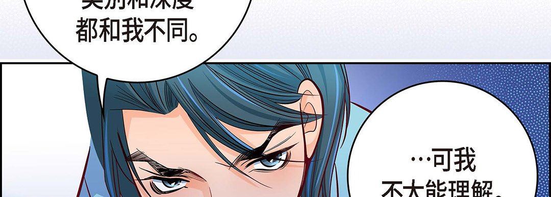 獻給心臟第94話