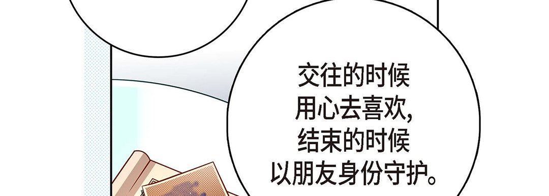 獻給心臟第94話