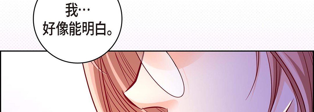 獻給心臟第94話