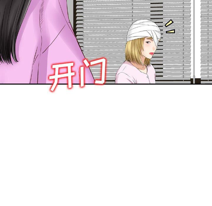 找回自我第11话