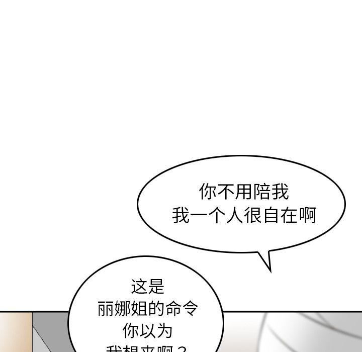 找回自我第11话