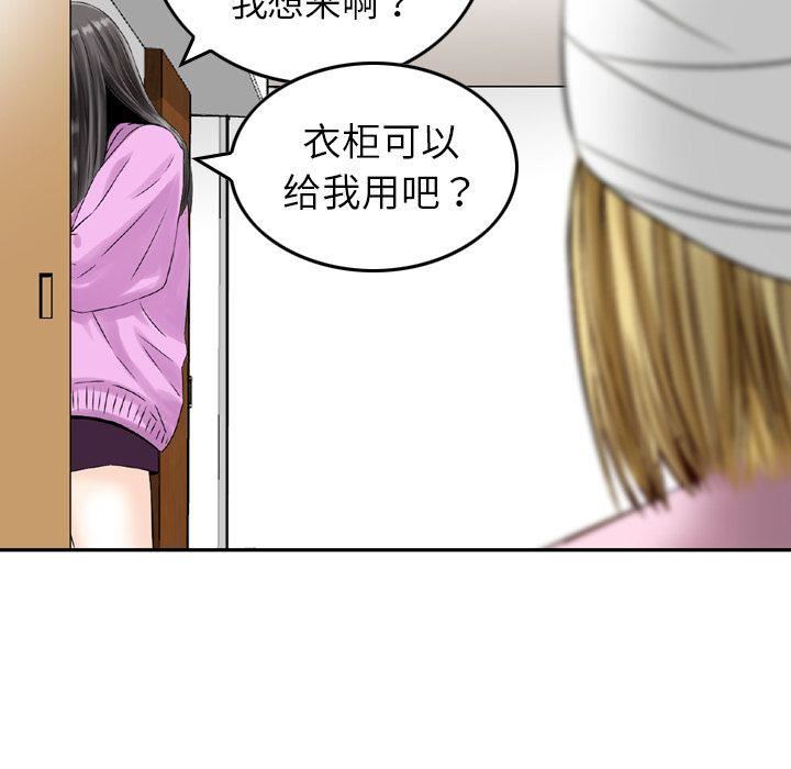 找回自我第11话