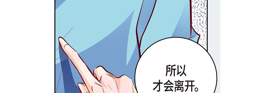 獻給心臟第94話