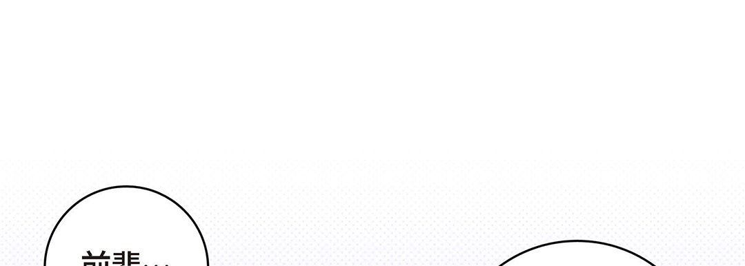 献给心臟第94话