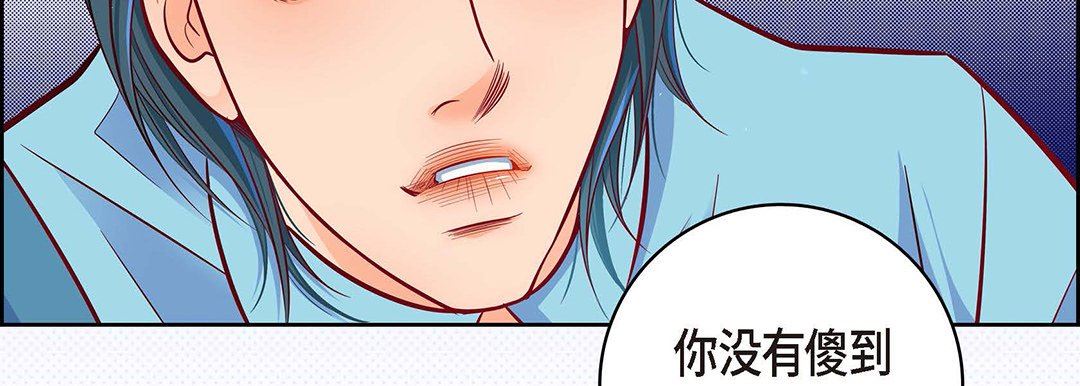 獻給心臟第94話