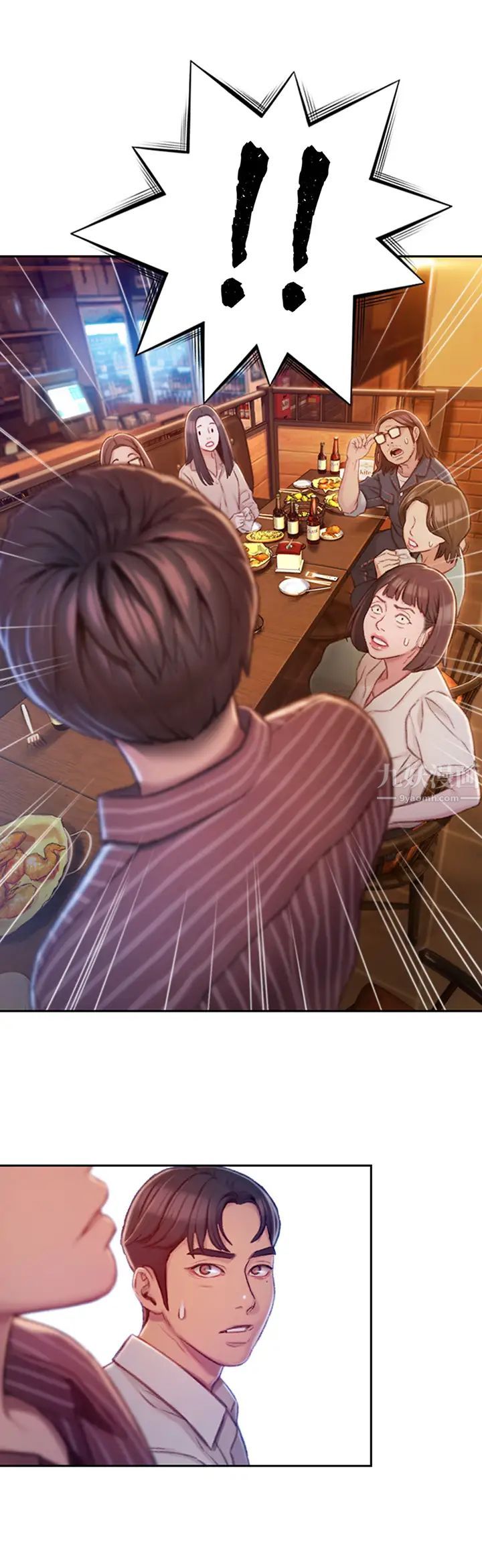 戀愛大富翁第4話-一想到被他發現了…