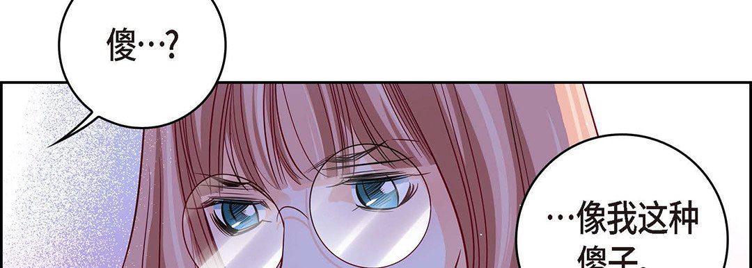 献给心臟第94话