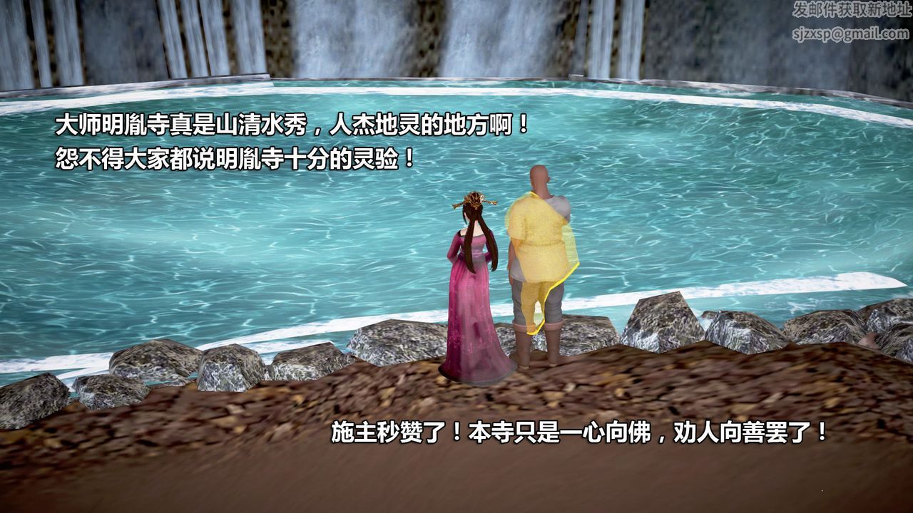 [3D]山野花和尚第01话