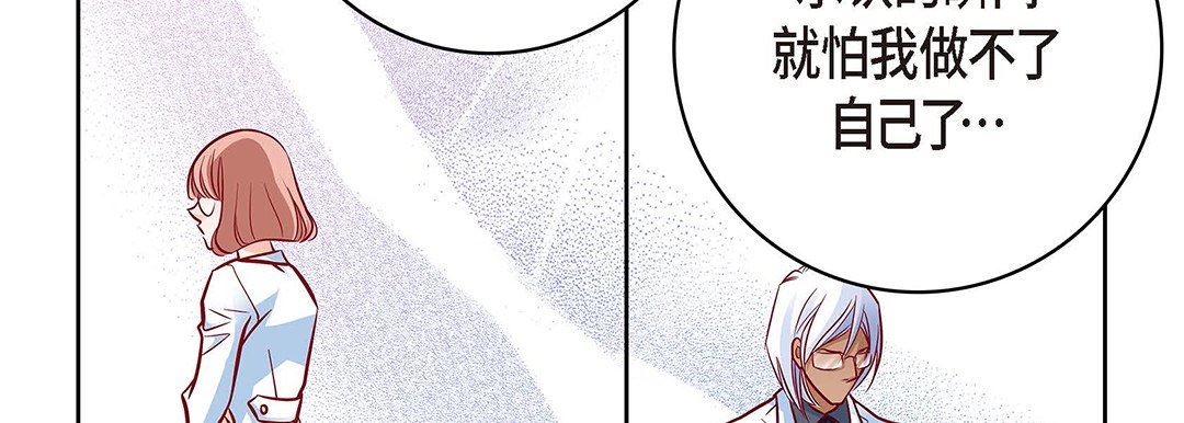 獻給心臟第94話