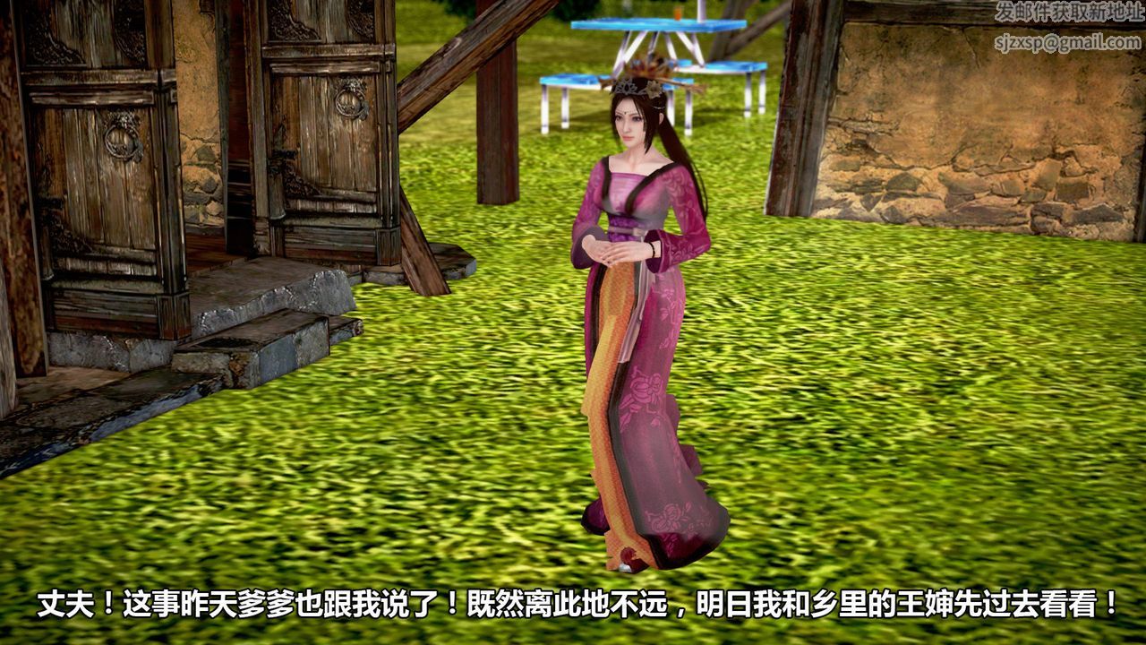 [3D]山野花和尚第01话