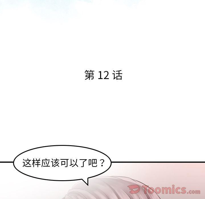 找回自我第12話