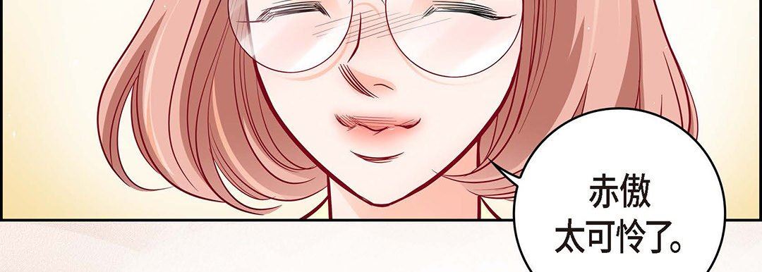 獻給心臟第94話