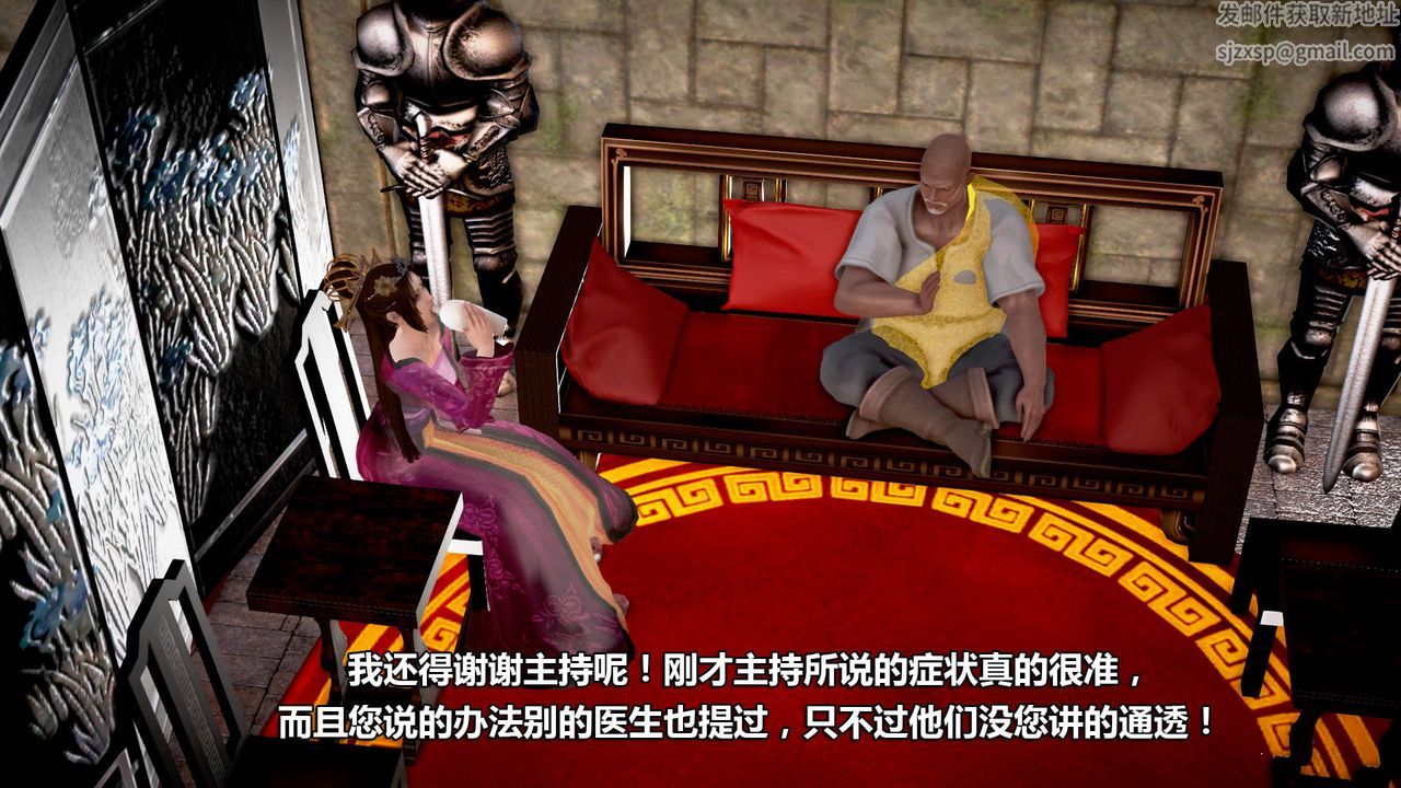 [3D]山野花和尚第01话