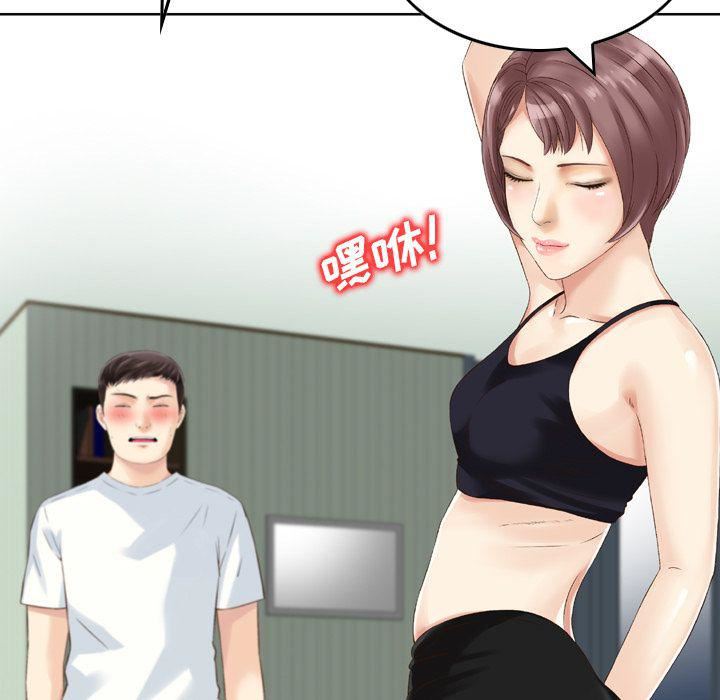 找回自我第12話