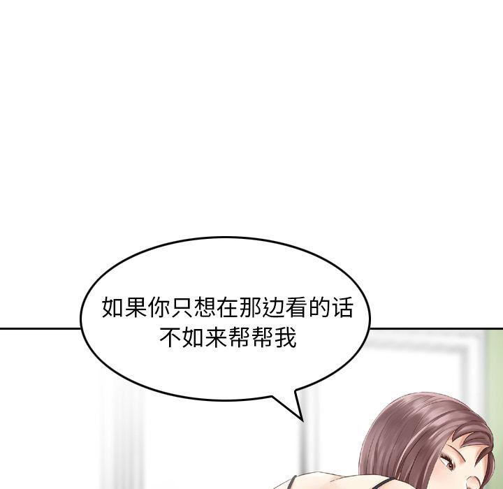 找回自我第12话