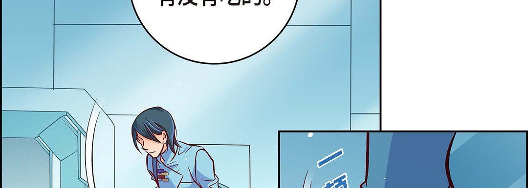 獻給心臟第94話