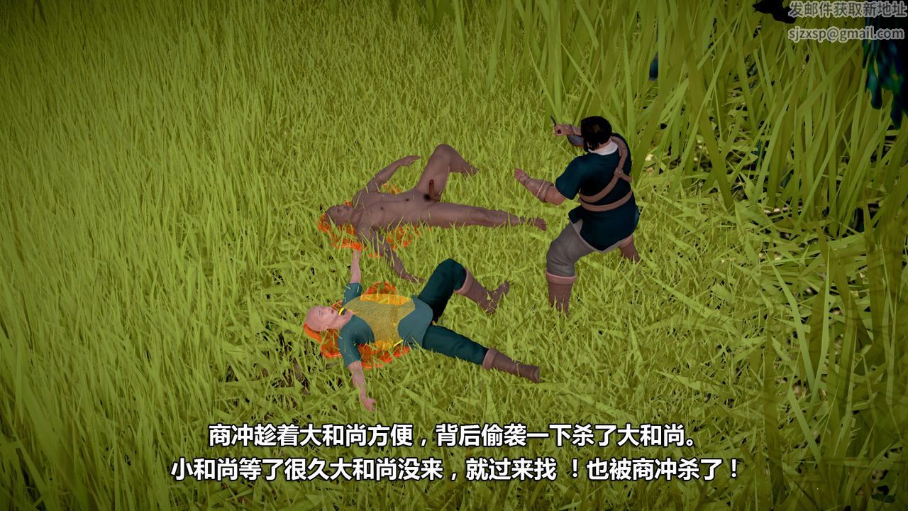 [3D]山野花和尚第01话