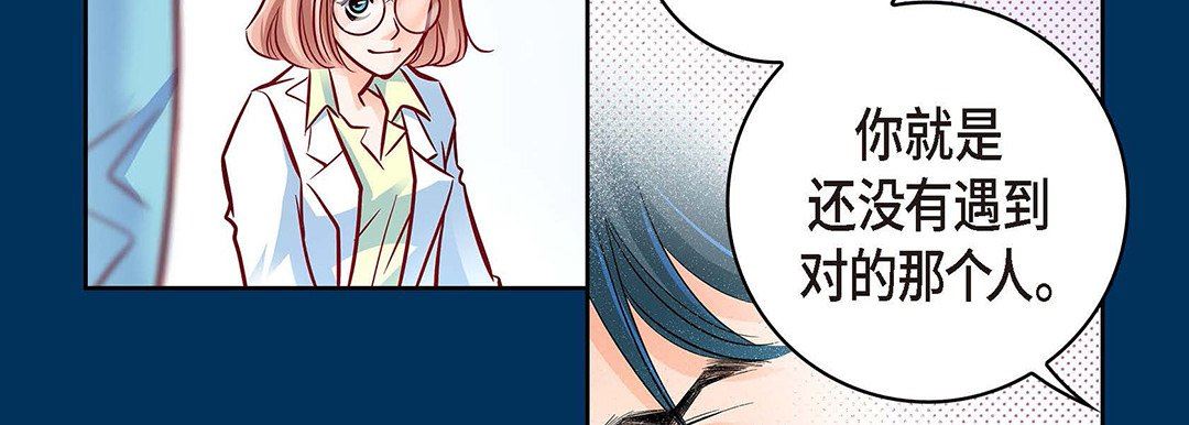 献给心臟第94话